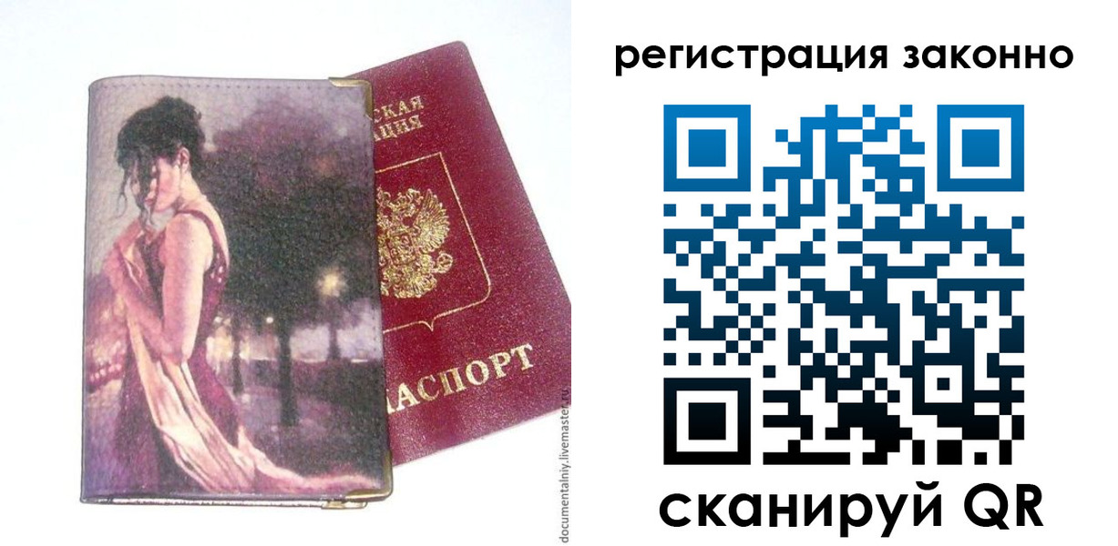 прописка гарантия в Кодинске