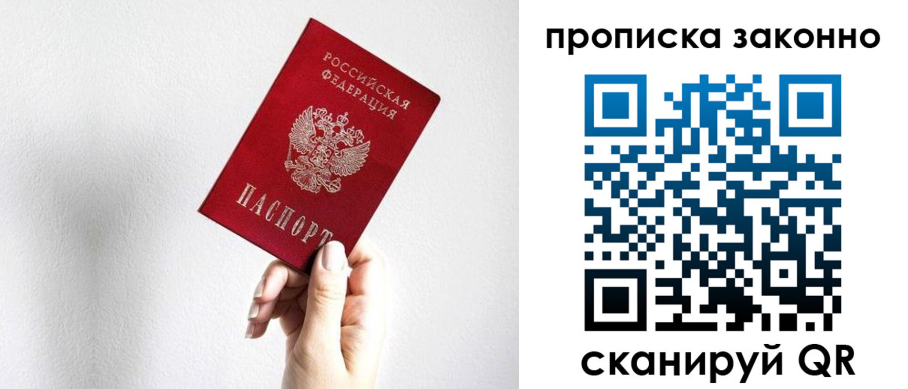 временная регистрация гарантия в Кодинске