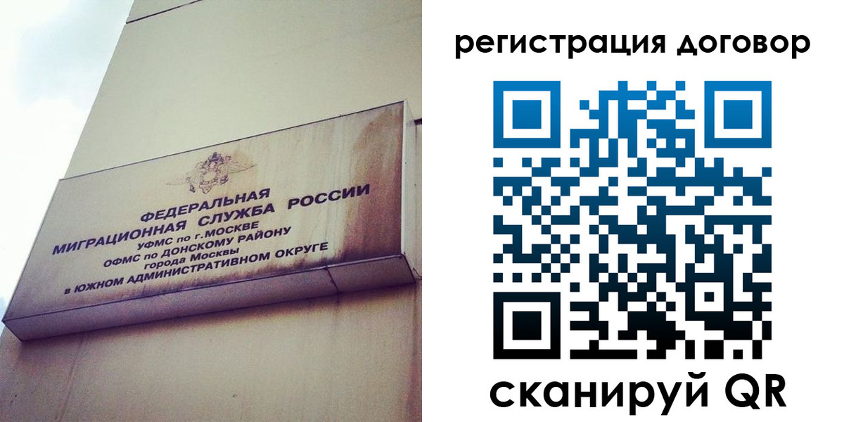 прописка для военкомата в Кодинске