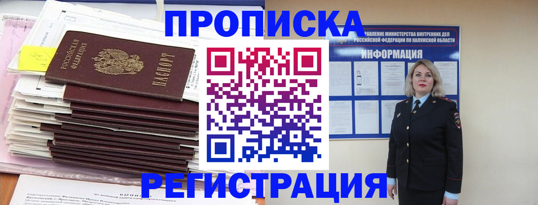 найти адрес прописки в Кодинске