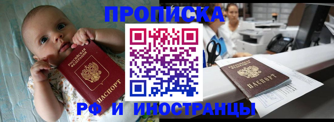 прописка поиск в Кодинске