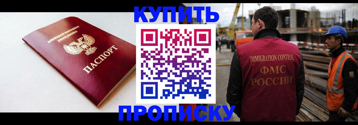 временная регистрация недорого в Кодинске