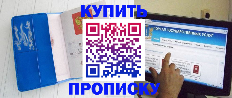 временная регистрация в Кодинске